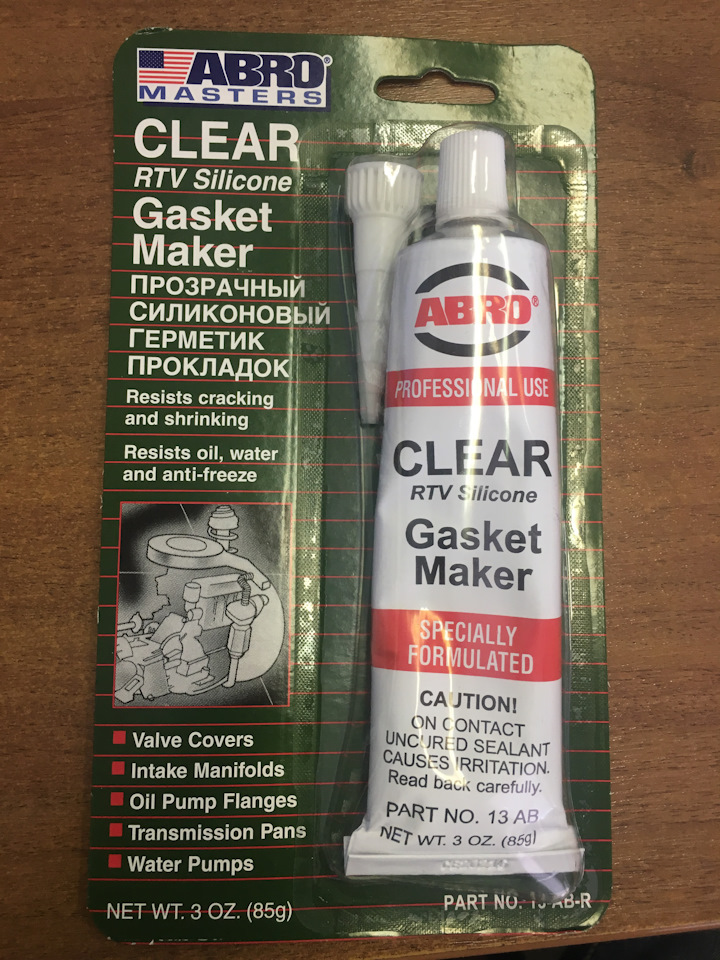 Gasket maker перевод. Gasket maker перевод. Gasket maker. Gasket maker перевод. Gasket maker перевод.