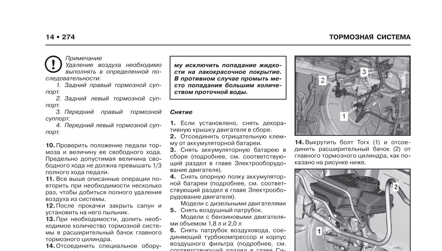 Прокачал тормозную систему с заменой тормозной жидкости самостоятельно —  Skoda Kodiaq, 1,4 л, 2020 года | плановое ТО | DRIVE2