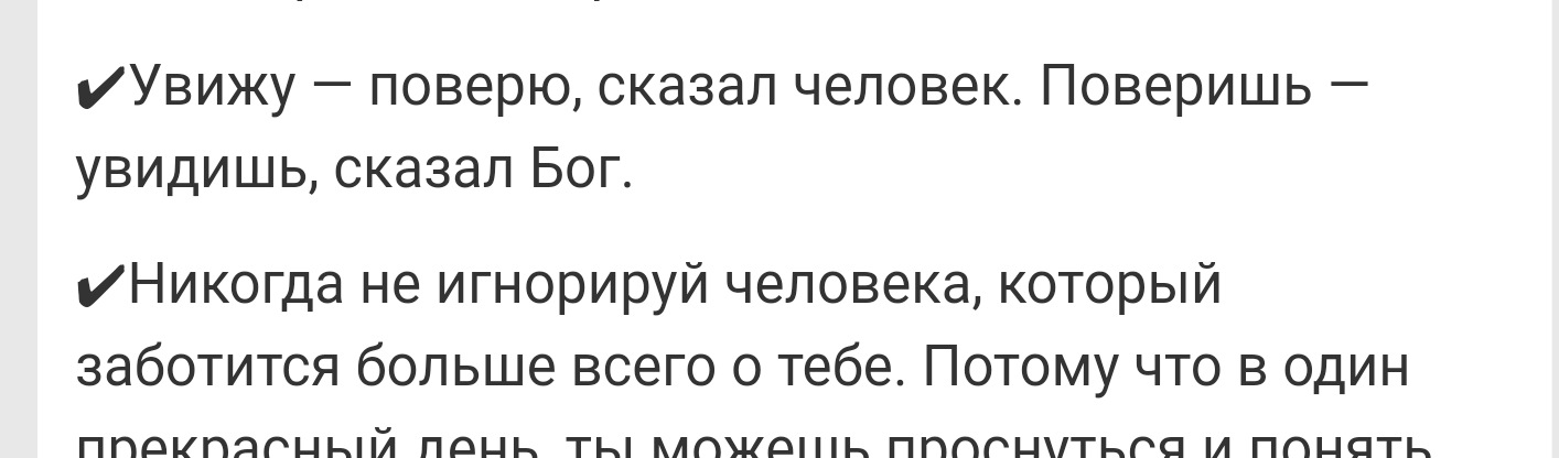 Увижу поверю сказал человек поверишь увидишь сказал бог картинки