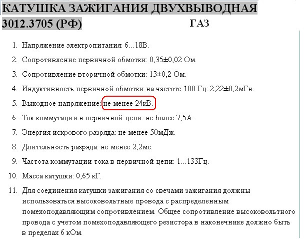 Про свечи зажигания и ВВ Провода нулевого сопротивления. Часть 2 ...