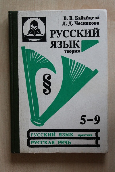 Используя таблицу в учебнике русский язык теория "Антиподогрев" соседа - экранирующее утепление стены. - Сообщество "Гаражные дел