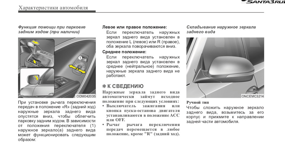Как отключить складывание. Как отключить складывание. Электропривод складывания зеркал пежо 308. Складывание зеркал. Складывание зеркал на пежо 308.