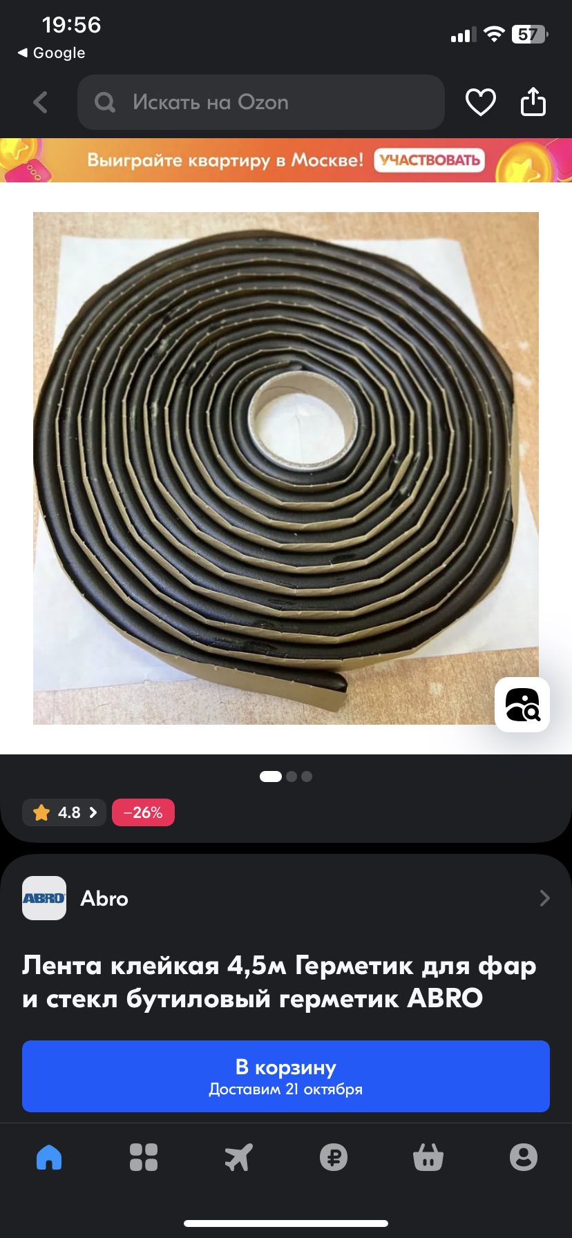 Потеет фара на пробоксе отца — Toyota Corolla Fielder (E120), 1,5 л ...