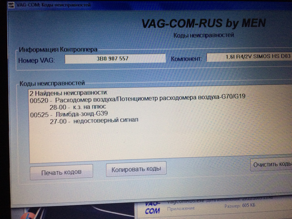 Ошибки на фольксваген пассат б5. 00928 Ошибка Фольксваген Пассат б5.