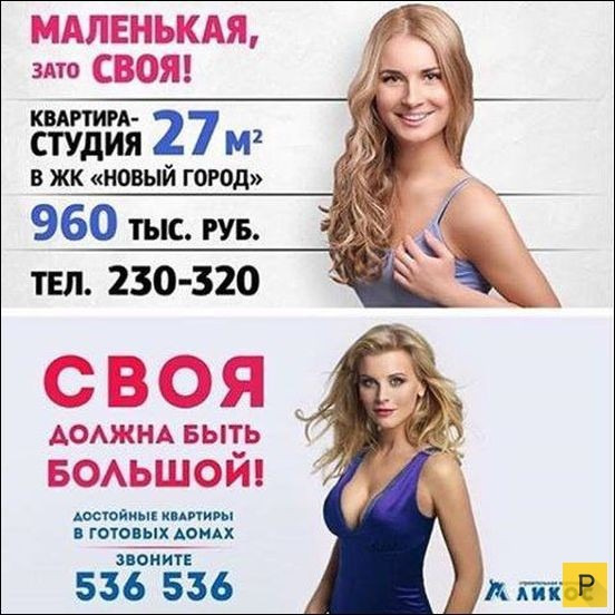 Как должна выглядеть реклама