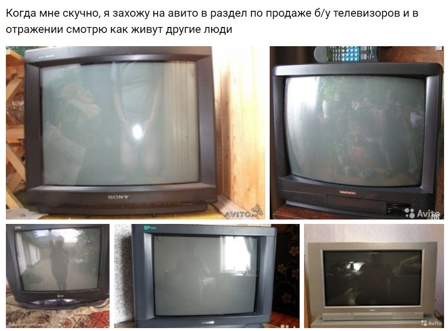 Авито тюмень телевизор. Продается телевизор. Люди продают телевизор. Объявление о продаже телевизора. Продам телевизор отражение.