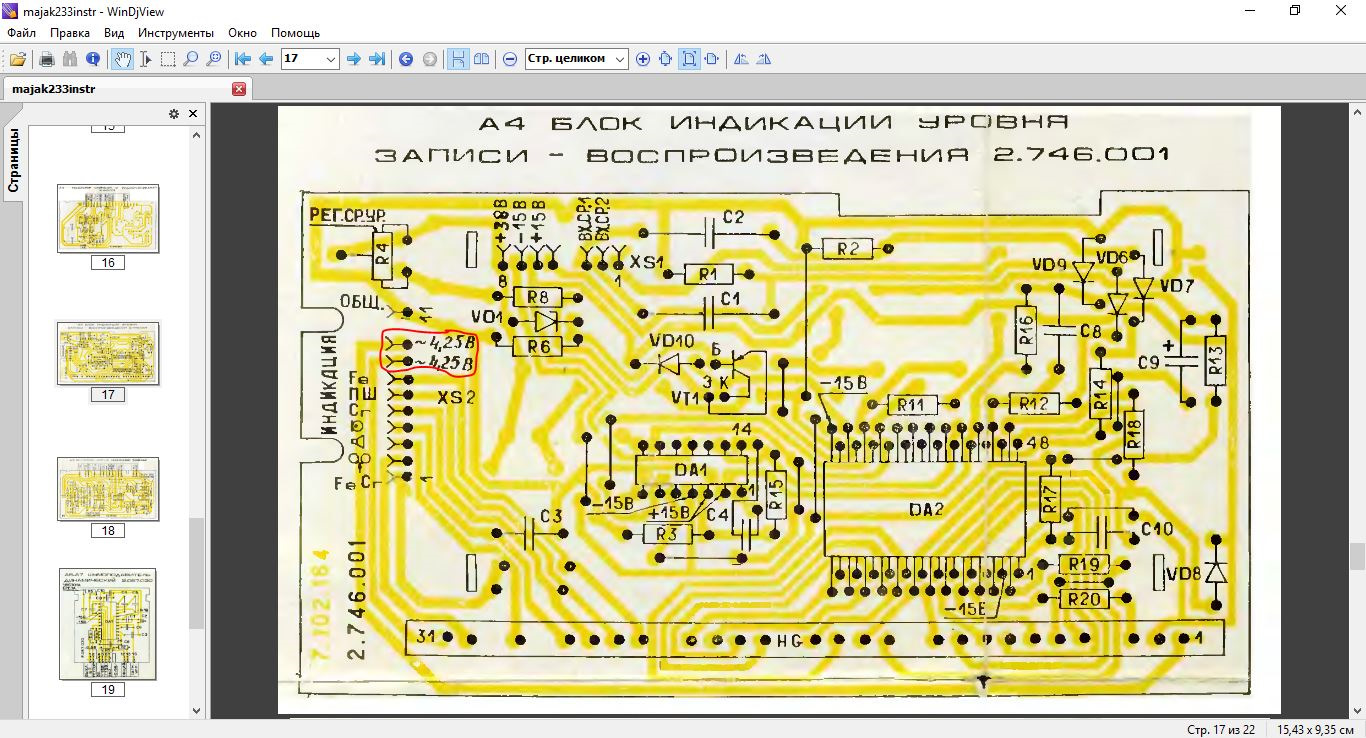 Маяк 232 схема принципиальная