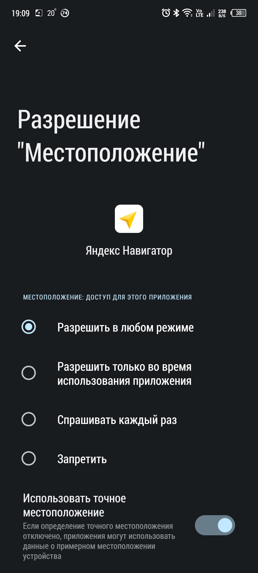 Android auto + яндекс карты (яндекс навигатор) — Omoda C5, 1,6 л, 2023 года  | наблюдение | DRIVE2