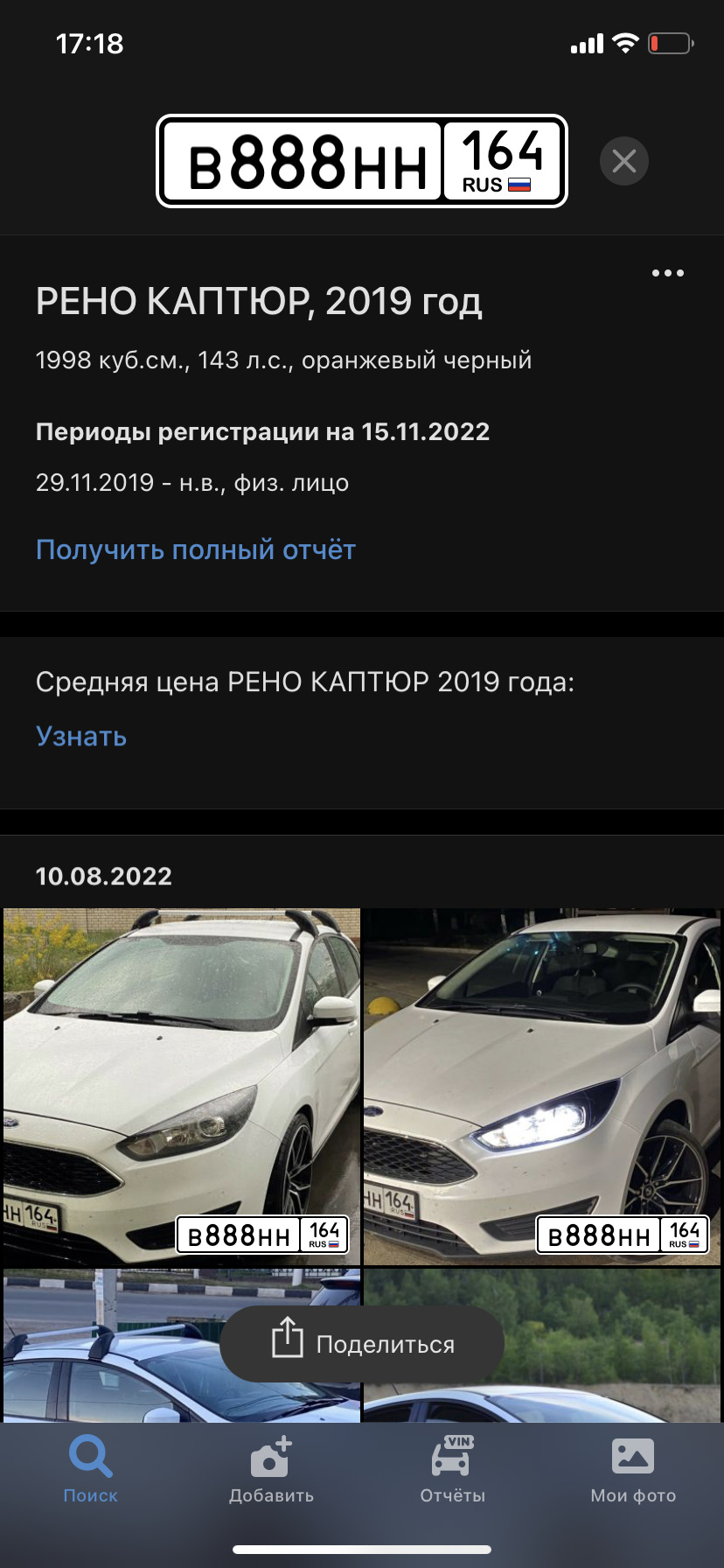 Номерограм — Ford Focus III Hatchback, 1,6 л, 2012 года | просто так |  DRIVE2