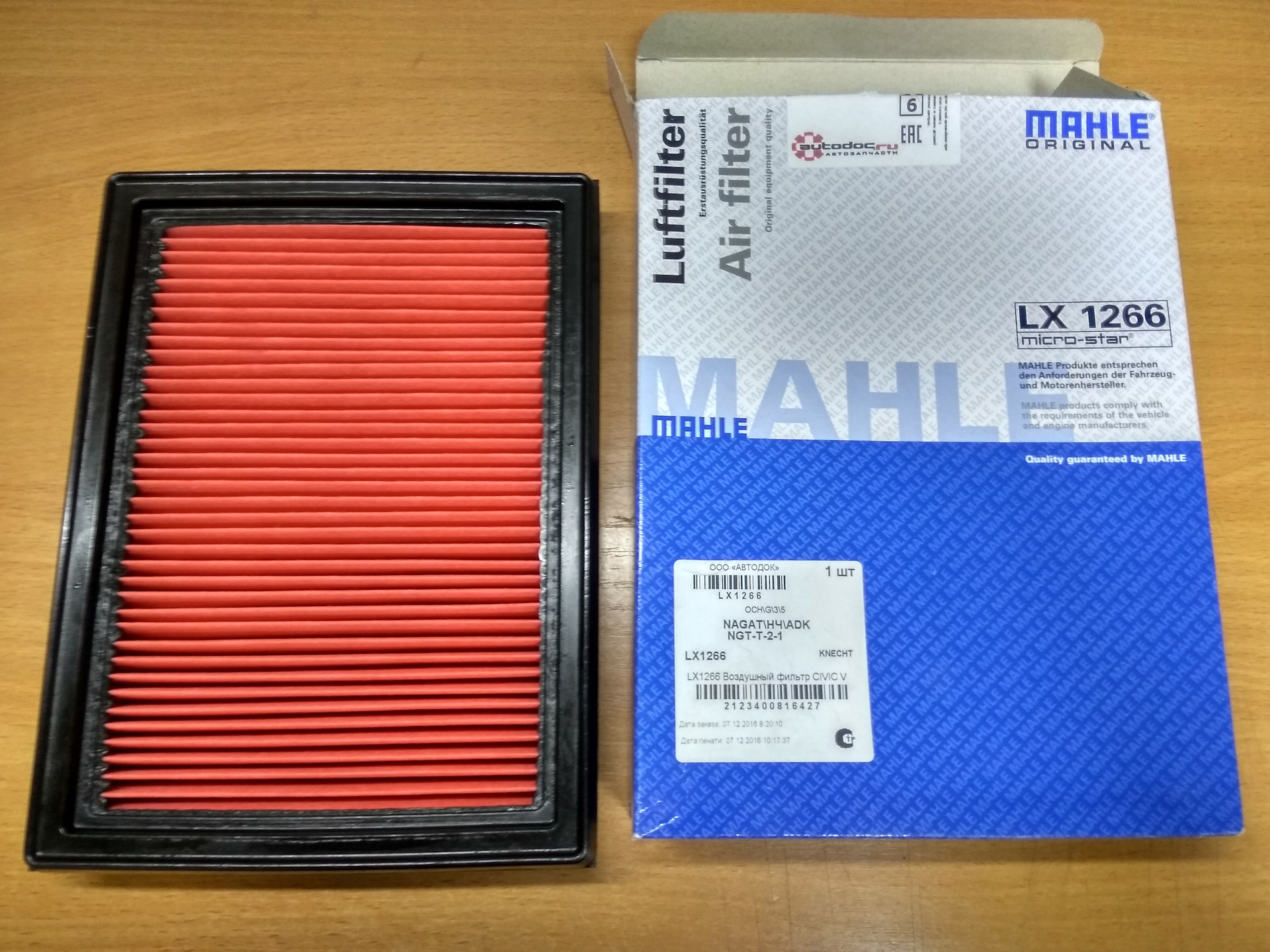Mahle Lx1266 Фильтр Воздушный Купить В Красноярске