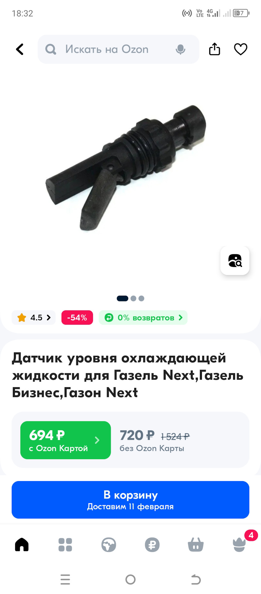 5. Расширительный бачок — УАЗ Patriot, 2,7 л, 2017 года | своими руками ...
