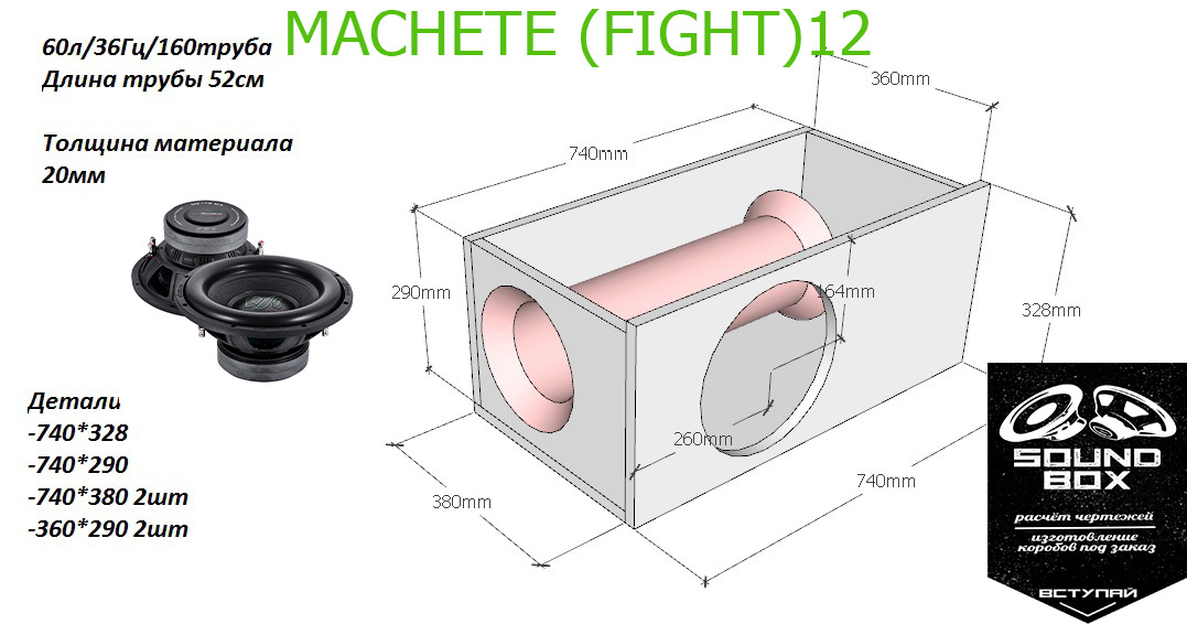 Machete fight r 12 короб