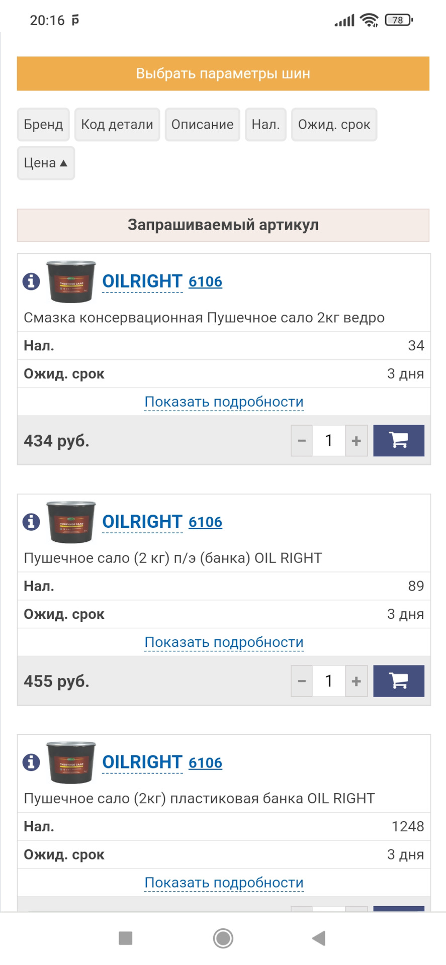 Чем разбавить пушсало? — Сообщество «Антикор» на DRIVE2