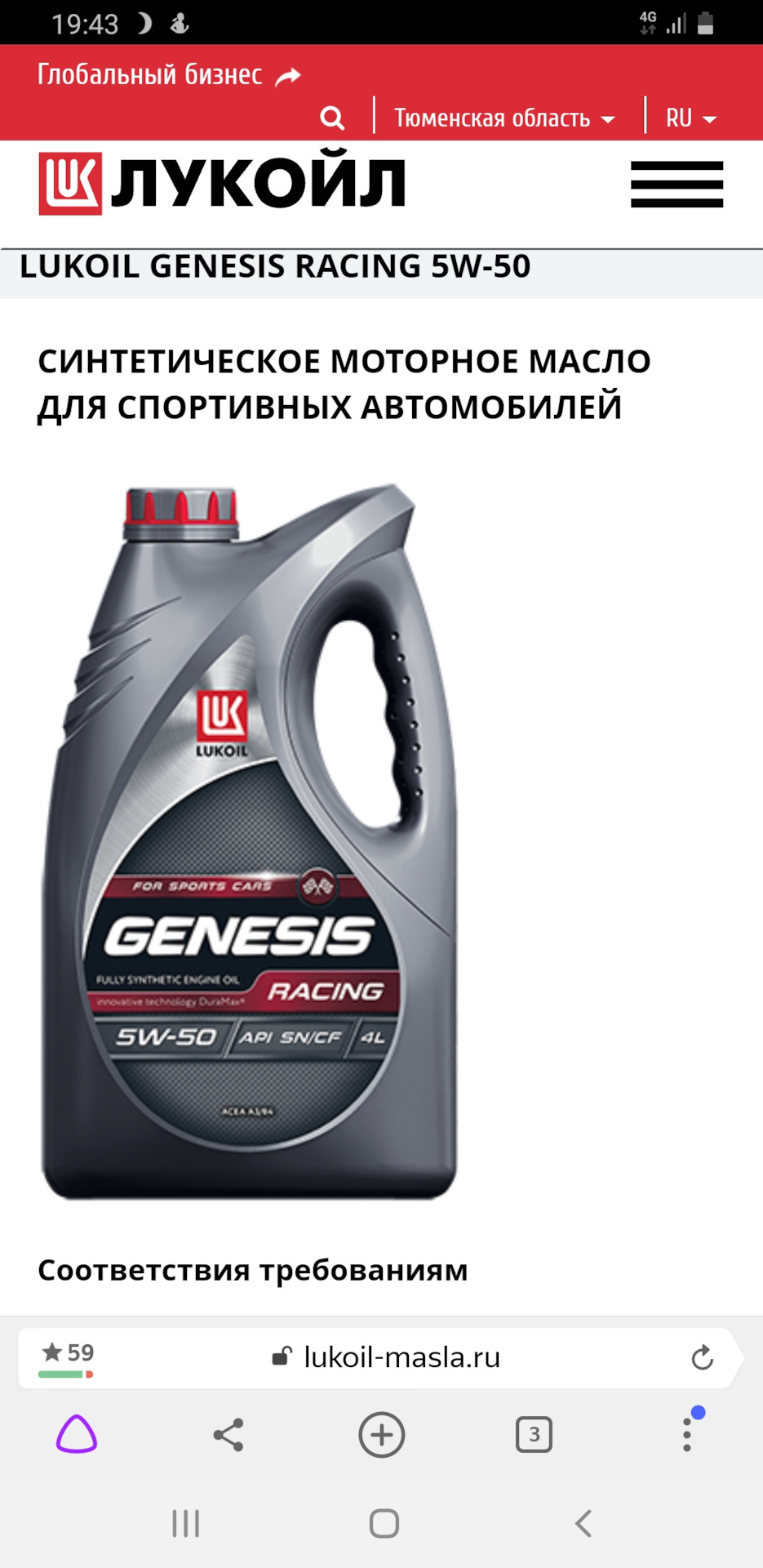 Lukoil каталог. Масло для легкового транспорта Лукойл Genesis Armortech CN 5w-40 4l 3473441. Масло моторное Лукойл Genesis Armortech Diesel 5w-40 1л синтетическое 3150233. Lukoil 3149925 масло моторное Lukoil Genesis Armortech jp 0w-20 0w-20 синтетика 4 л..