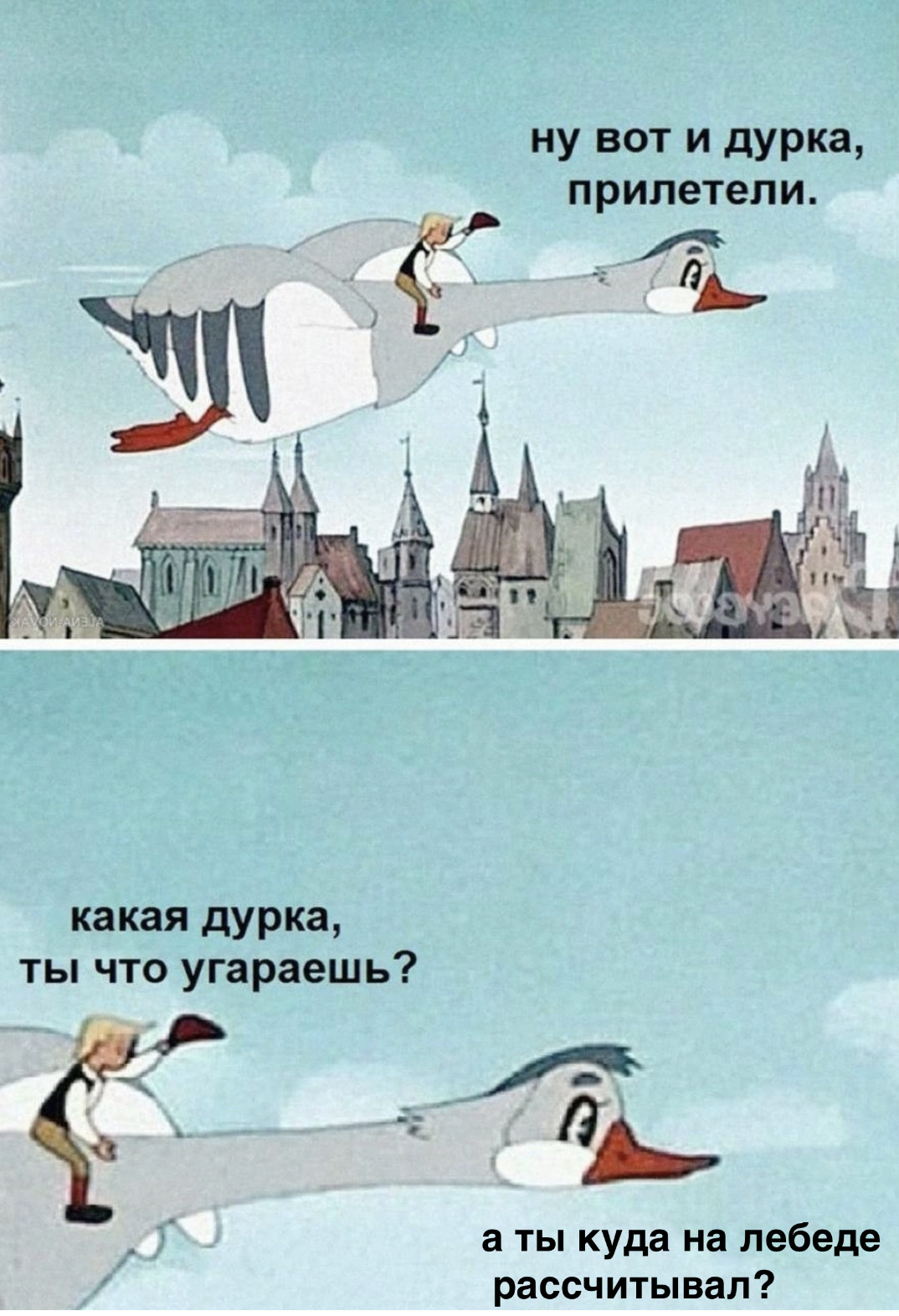 А хочешь прилечу хочу скорее. А хочешь прилечу хочу скорее
