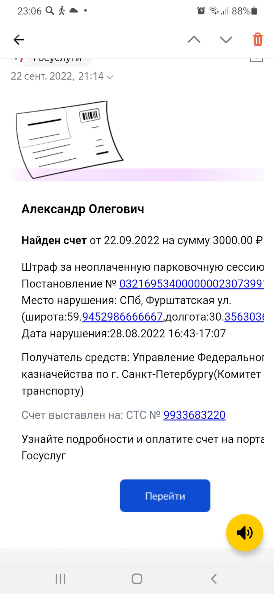 Платные парковки в центральном районе. — Сообщество «DRIVE2 Санкт-Петербург»  на DRIVE2