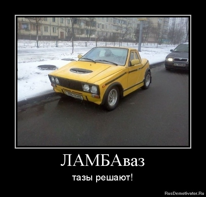 Ненавижу машину. Приколы российского автопрома. Смешной ВАЗ.