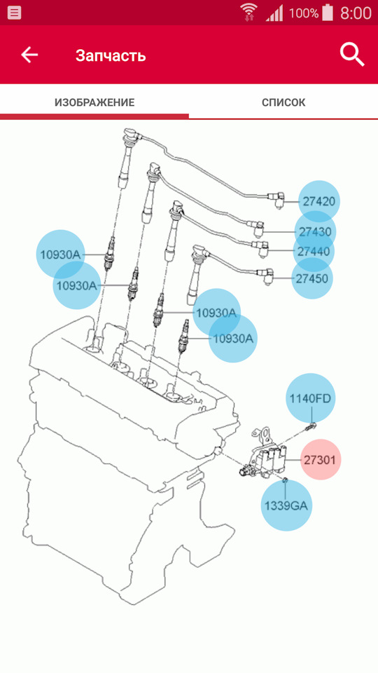Пробивает ВВ провода или катушку? — KIA Ceed (1G), 2 л, 2011 года ...