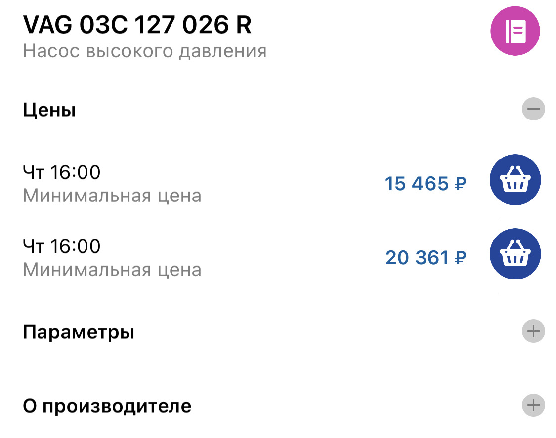 4. Замена ТНВД — Volkswagen Jetta VI, 1,4 л, 2011 года | плановое ТО |  DRIVE2