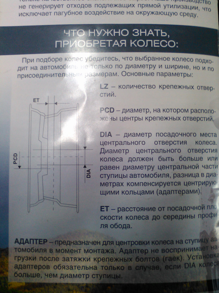 момент затяжки болтов колес гранта