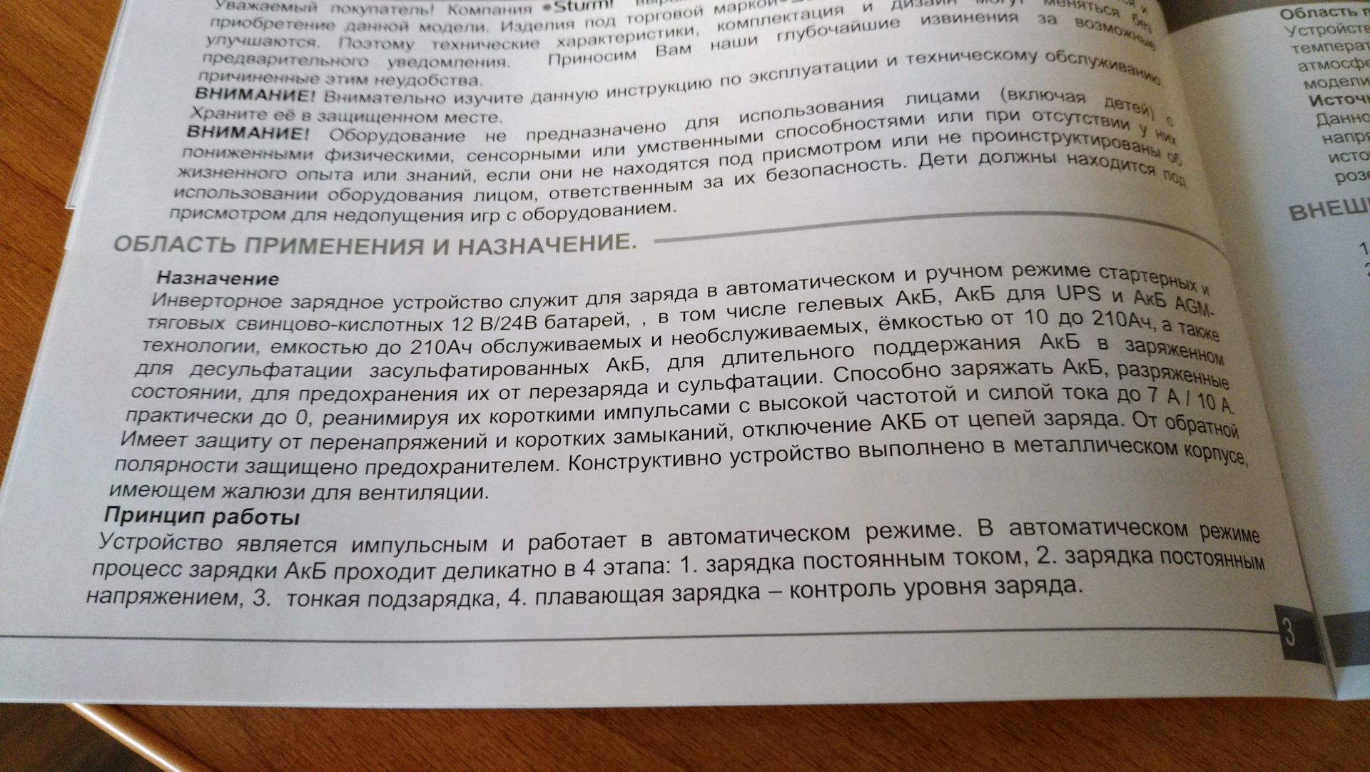 Правильная зарядка аккумулятора — Renault Duster (1G), 1,5 л, 2016 года ...