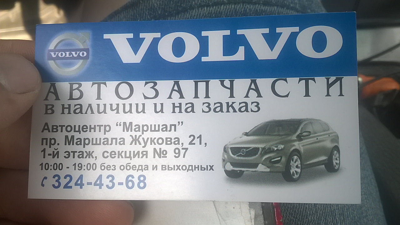 Вибрация на холостых — Volvo XC70 II, 2,4 л, 2001 года | поломка | DRIVE2