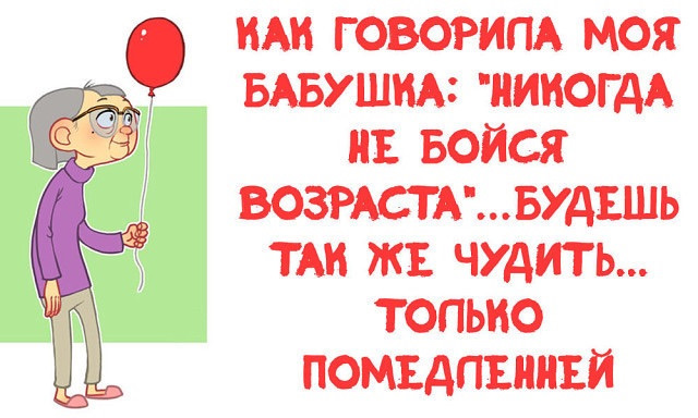 Прикольные картинки для мужчин в возрасте, открытка