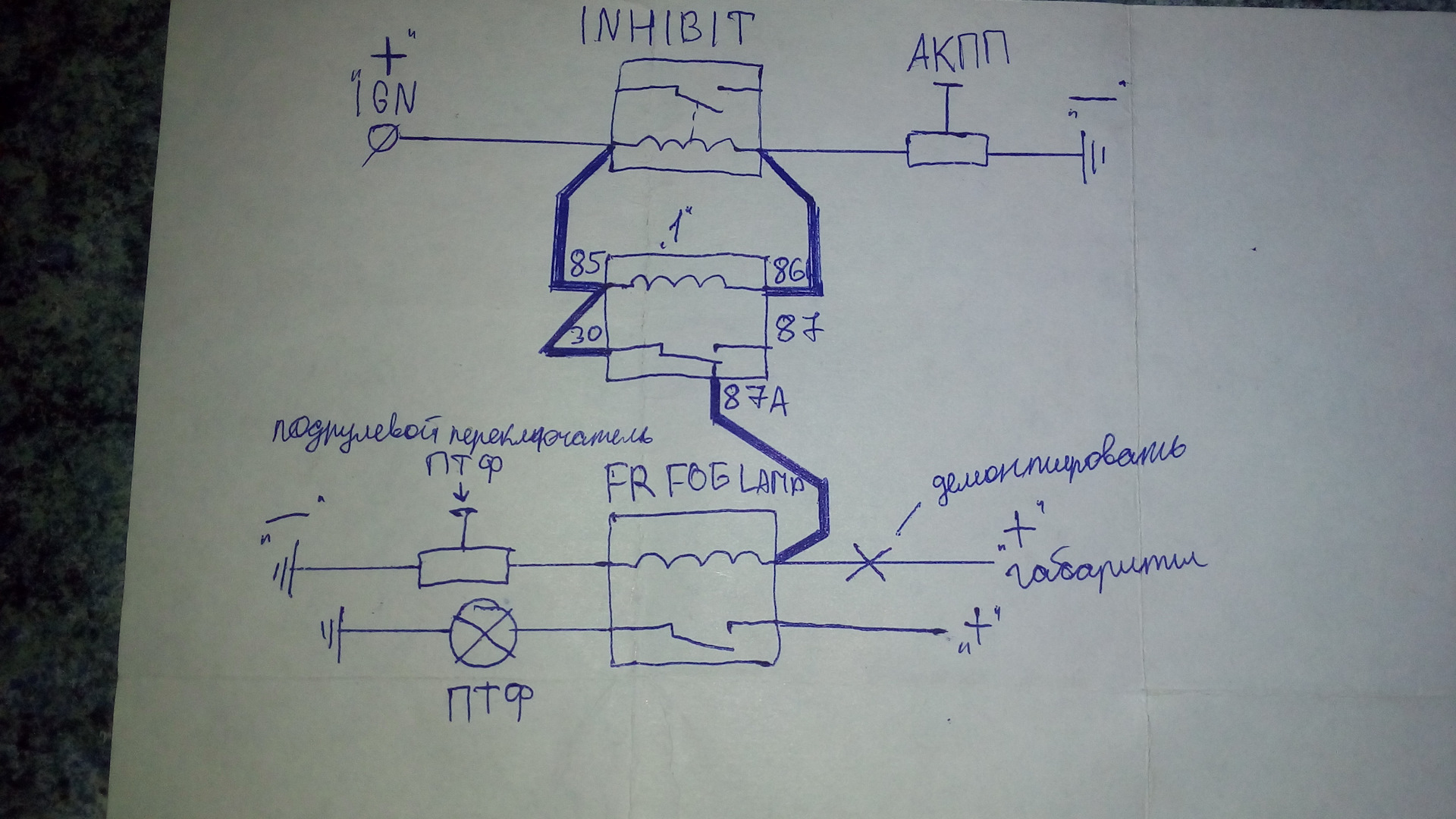 Схема подключения аварийного зажигания аз 1