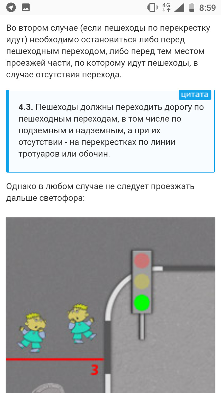 На перекрестке нет (и никогда не было!) требования останавливаться именно  перед светофором. — Сообщество «DRIVE2 и ГАИ» на DRIVE2