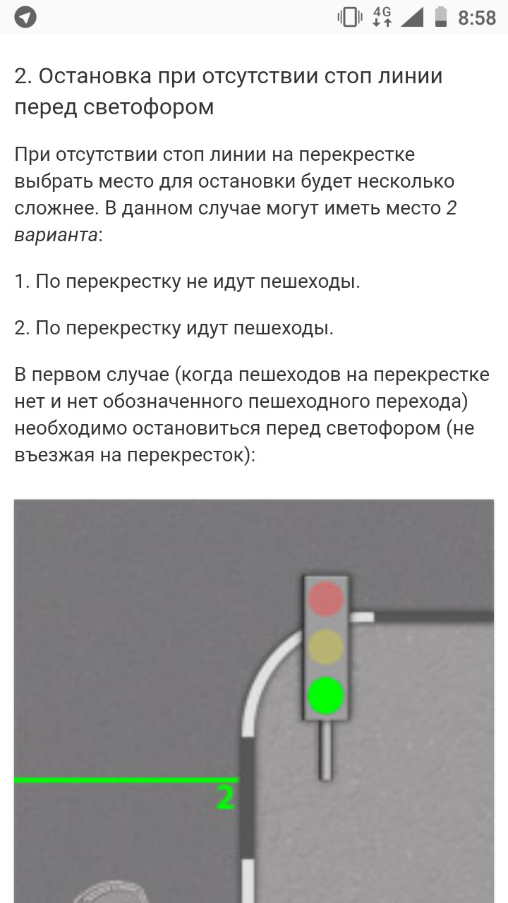 На перекрестке нет (и никогда не было!) требования останавливаться именно перед  светофором. — Сообщество «DRIVE2 и ГАИ» на DRIVE2