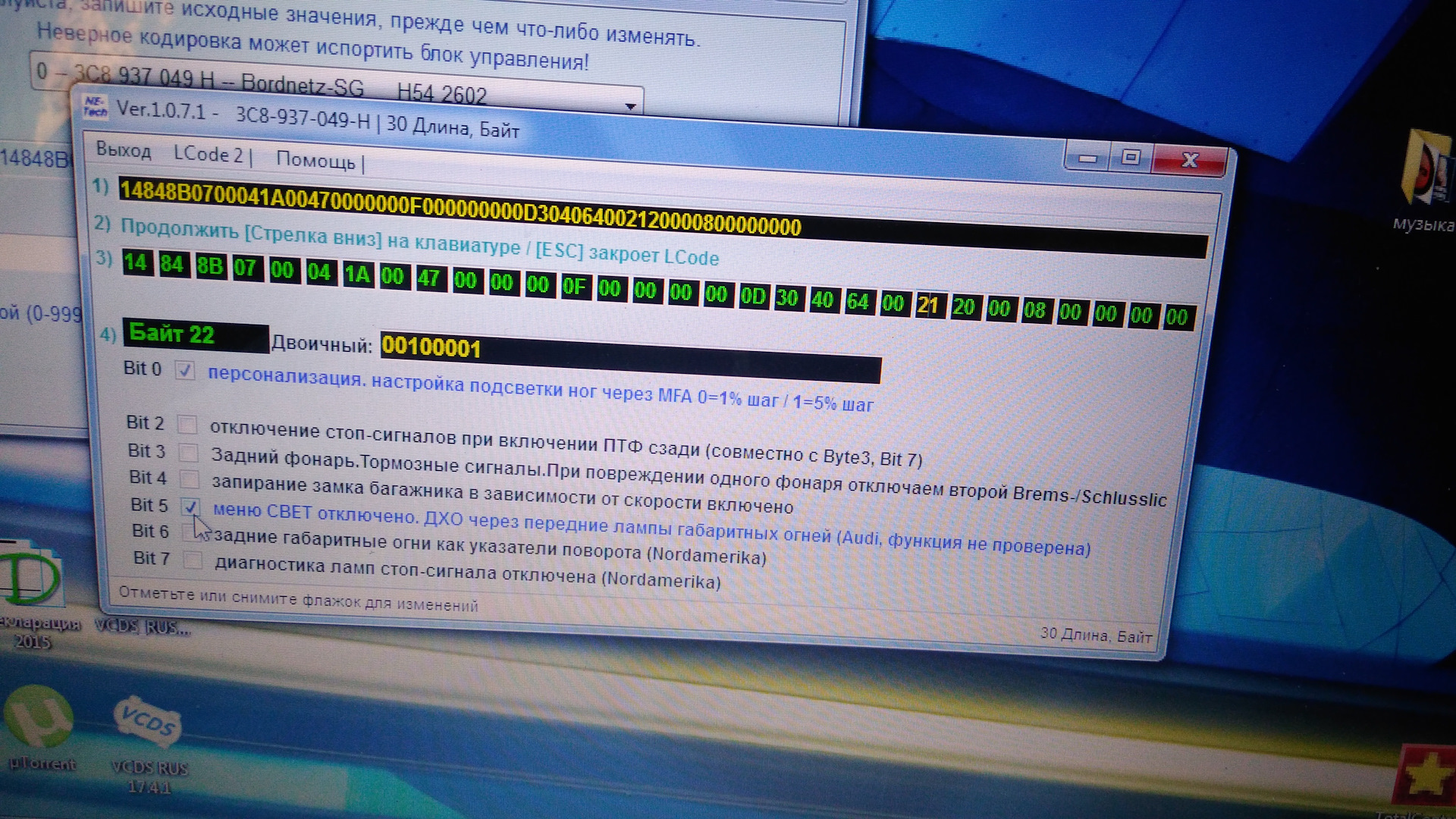 ДХО через габариты (габариты как ходовые огни). — Volkswagen Passat B6 ...