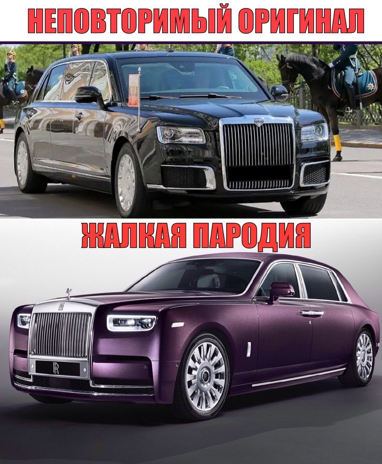 Пародия и оригинал