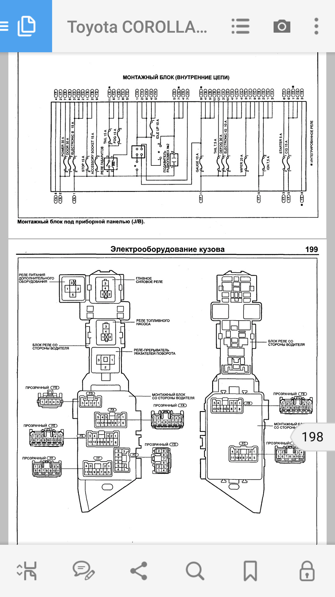 Схема бензонасоса тойота королла 150