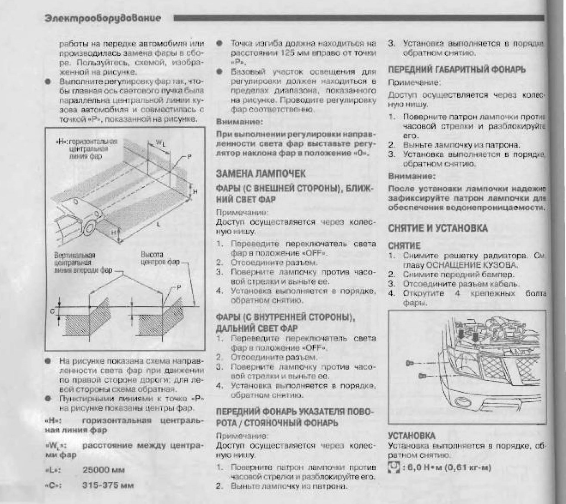 На какое расстояние должен светить ближний? — Nissan Pathfinder (3G), 2,5  л, 2007 года | тюнинг | DRIVE2