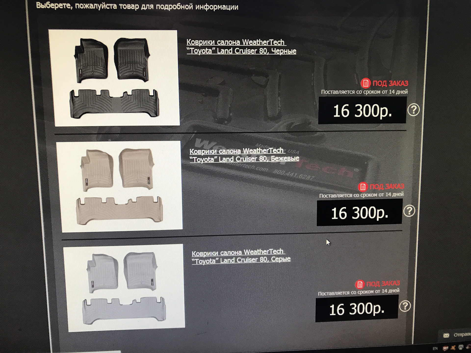 Коврик корытце в багажник. — Toyota Land Cruiser 80, 4,2 л, 1995 года ...