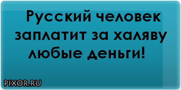 Лежит не дать не взять мем