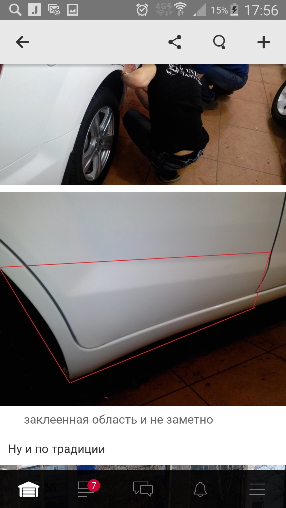 Пороги ржавеют — Lifan X60, 1,8 л, 2014 года | кузовной ремонт | DRIVE2