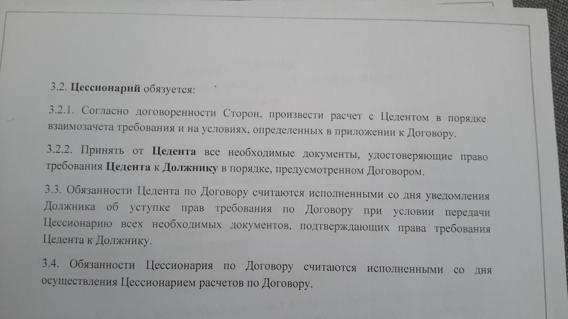 Договор цессии по осаго за ремонт. — Сообщество «Юридическая Помощь» на  DRIVE2