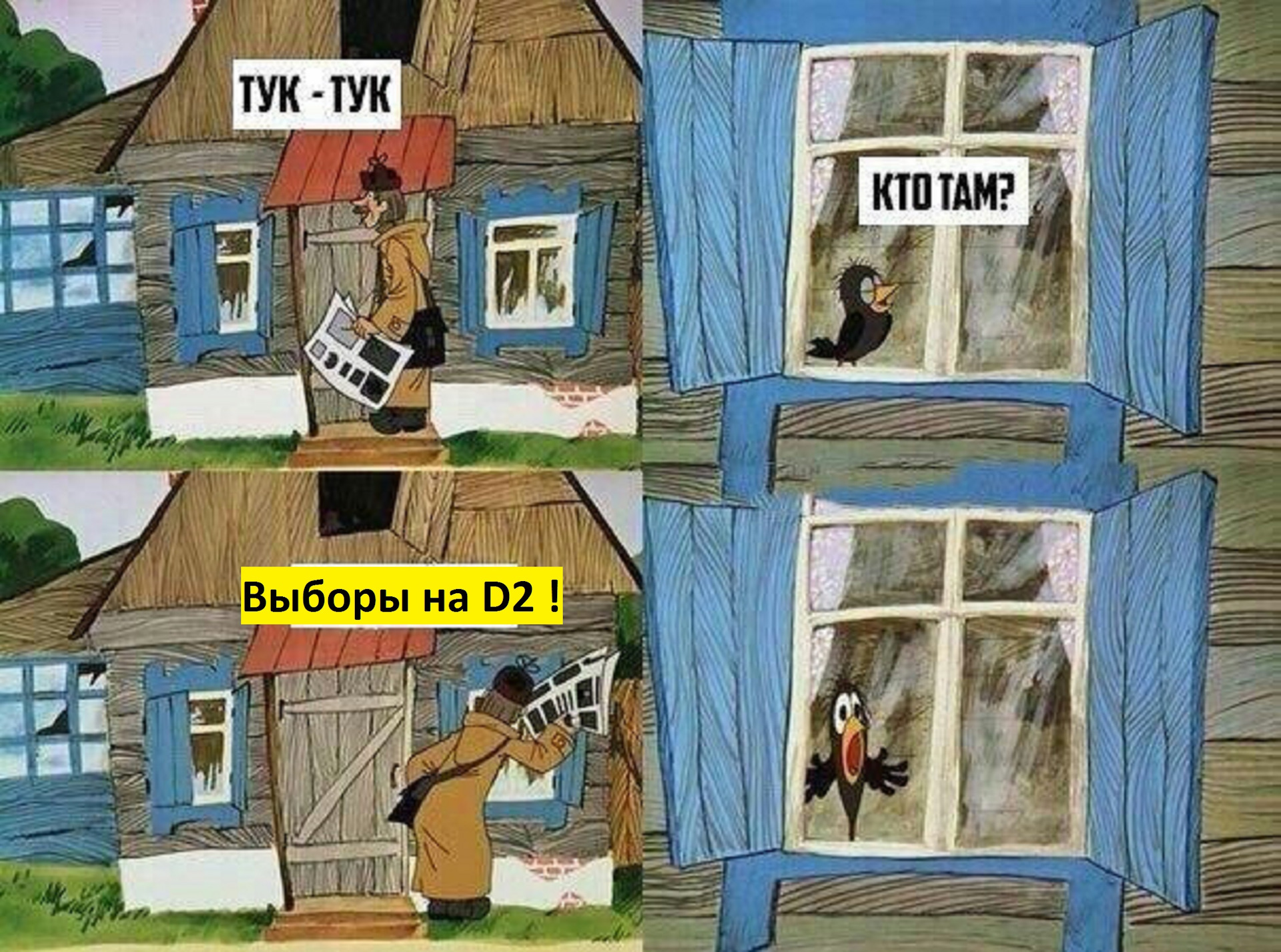 Наступающим новый, смешная картинка простоквашино