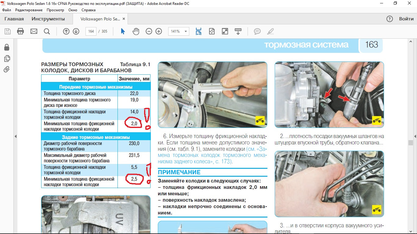 Фольксваген поло работает как дизель в чем причина