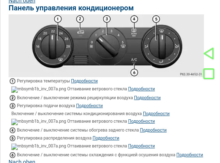 Включи какая температура