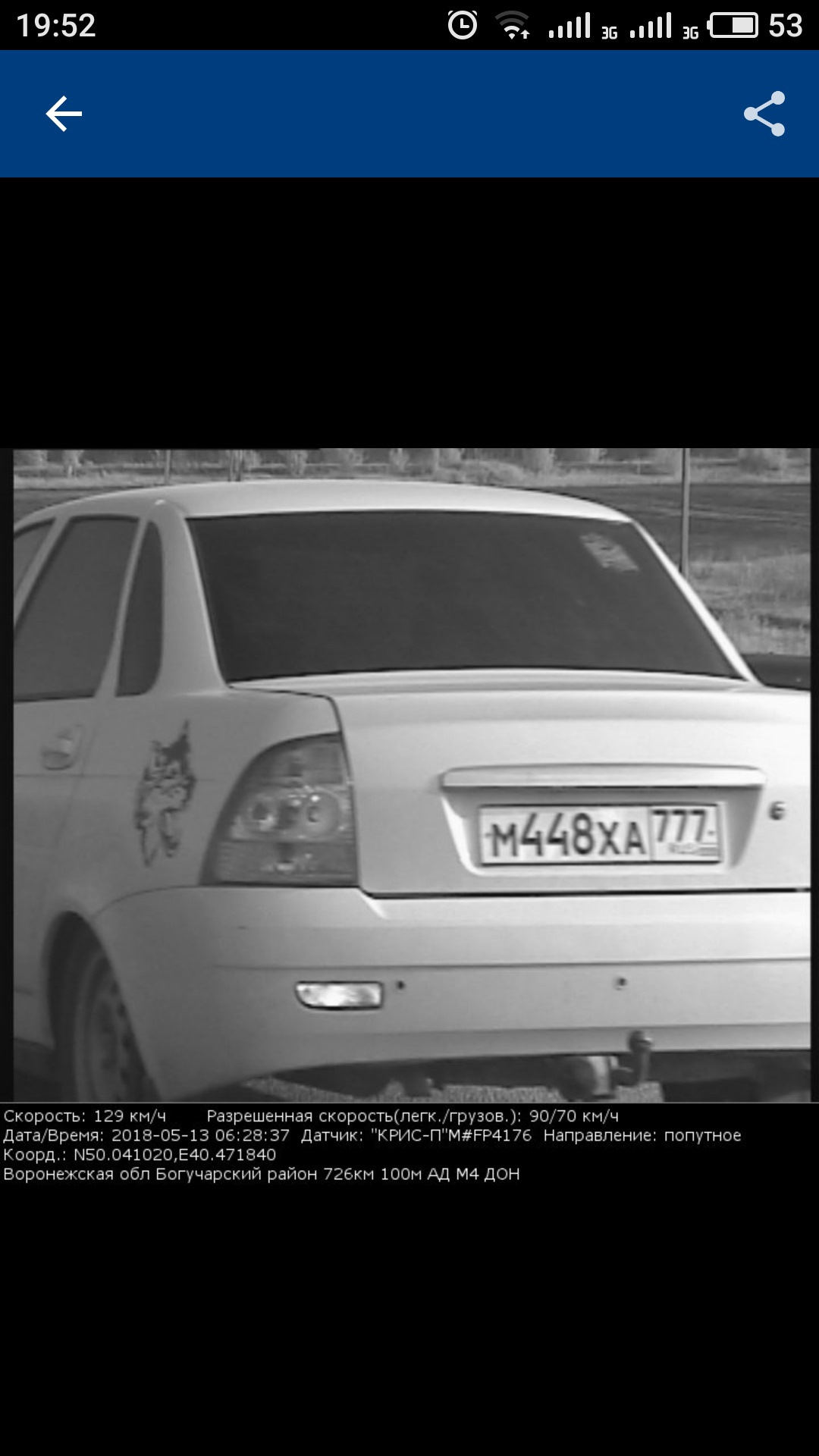 Опять поймали гады. — Lada Приора седан, 1,6 л, 2008 года | нарушение ПДД |  DRIVE2