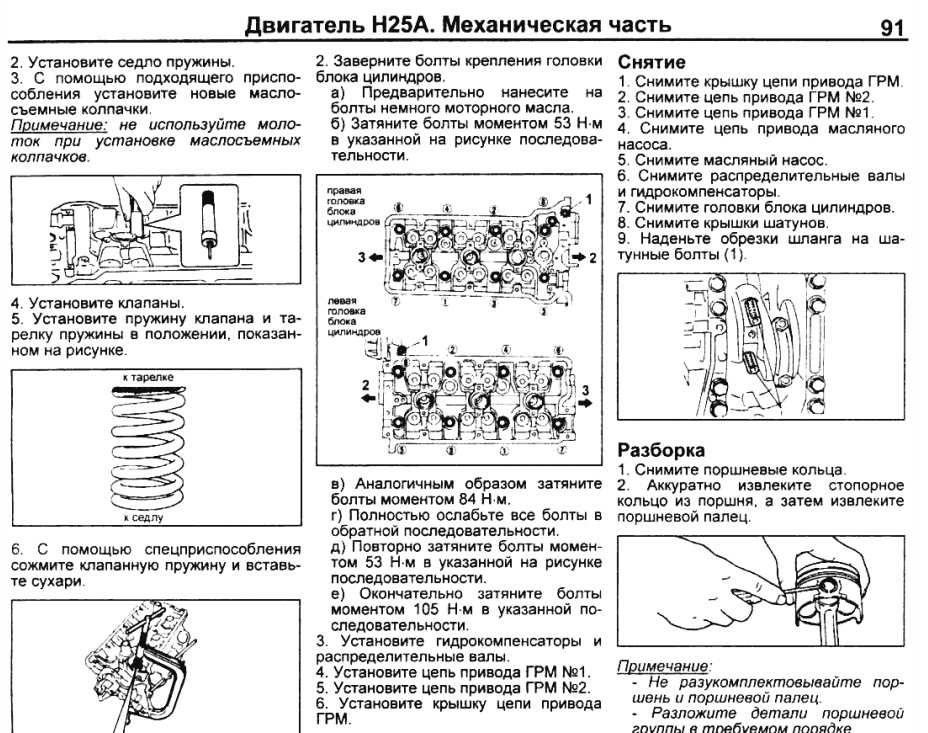 Сузуки гранд витара момент затяжки. Протяжка головки на Сузуки 30 двух т. Затяжка ГБЦ сузукиg16a.