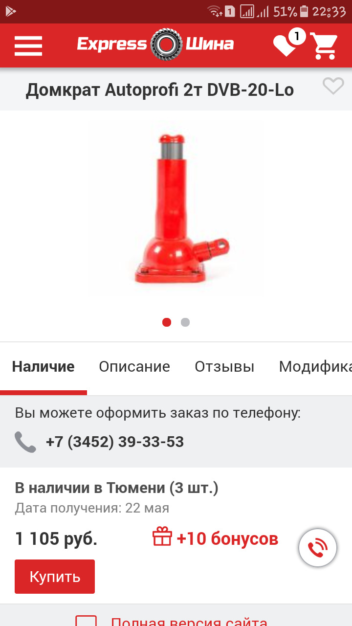 Домкрат который смог — ГАЗ 31105, 2,3 л, 2006 года | тюнинг | DRIVE2