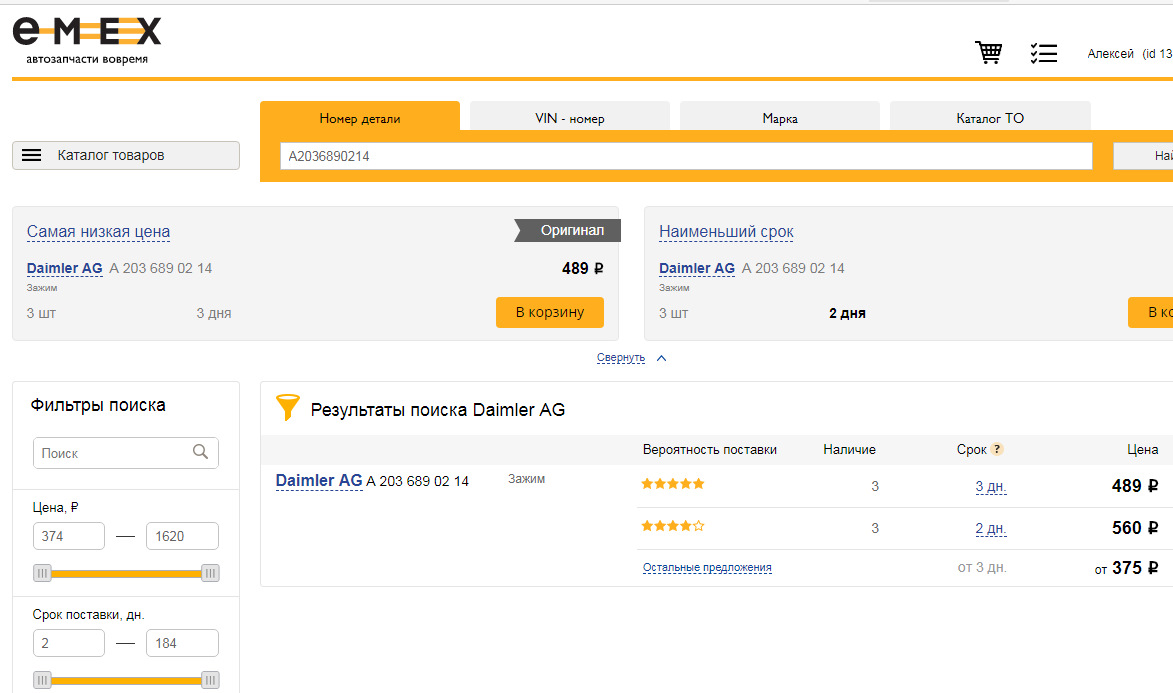 Чуток мерса мне в салон — Nissan Almera V (G11/15), 1,6 л., 2015 года ...