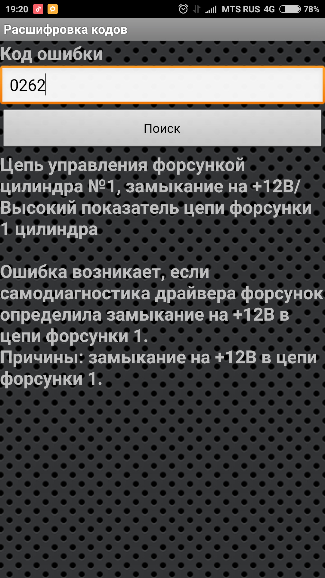 Троит движок ВАЗ 2115