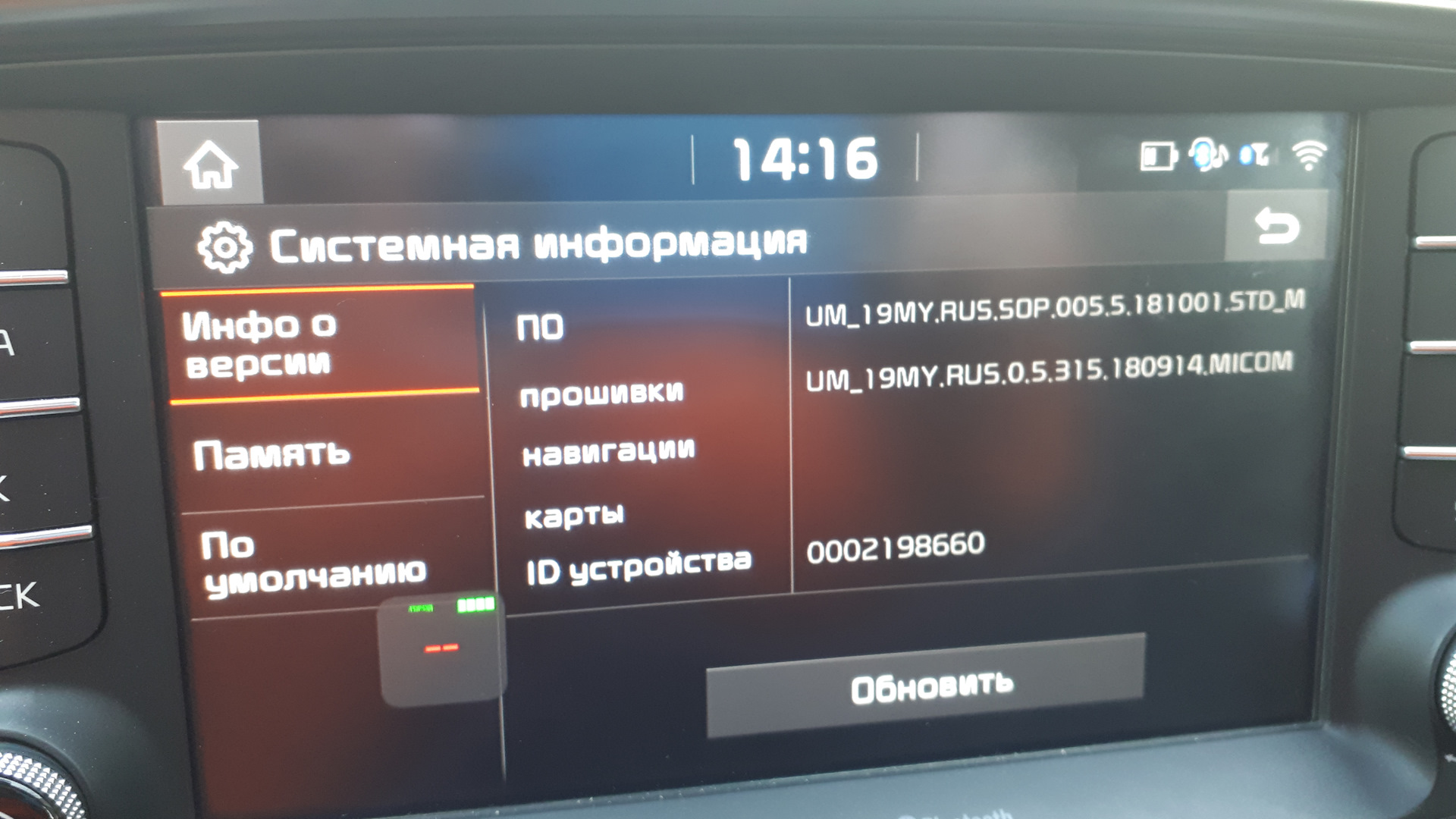 Прошивка ГУ — KIA Sorento (3G), 3,5 л, 2018 года | автозвук | DRIVE2