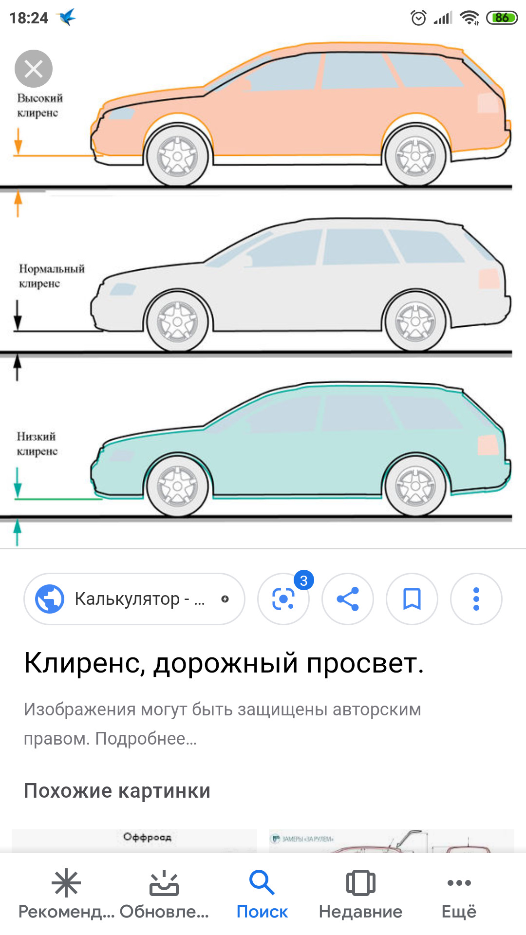 Клиренс audi