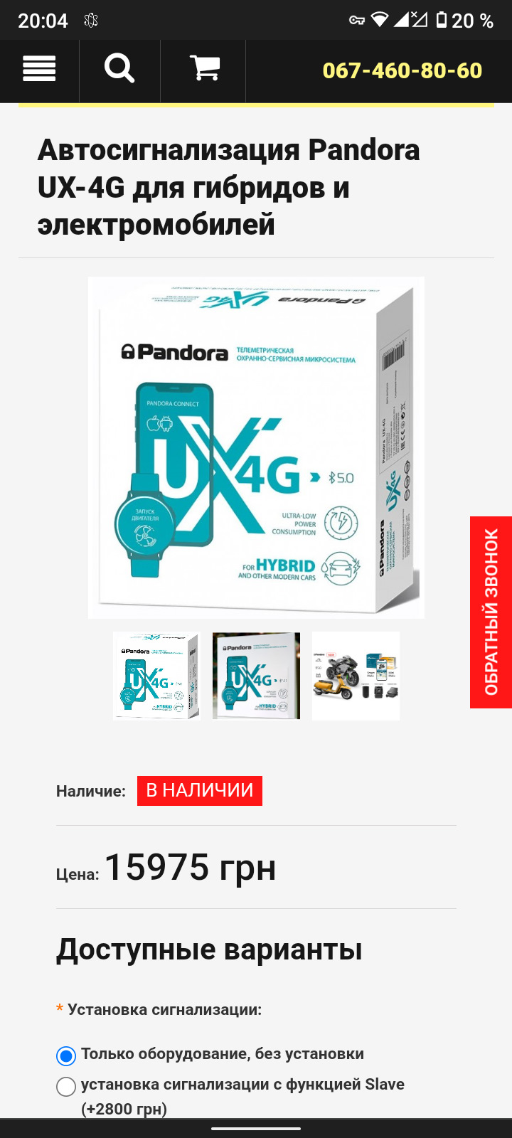 Сигнализация на машину с бесключевым доступом. — Toyota Auris (1G), 1,8 ...