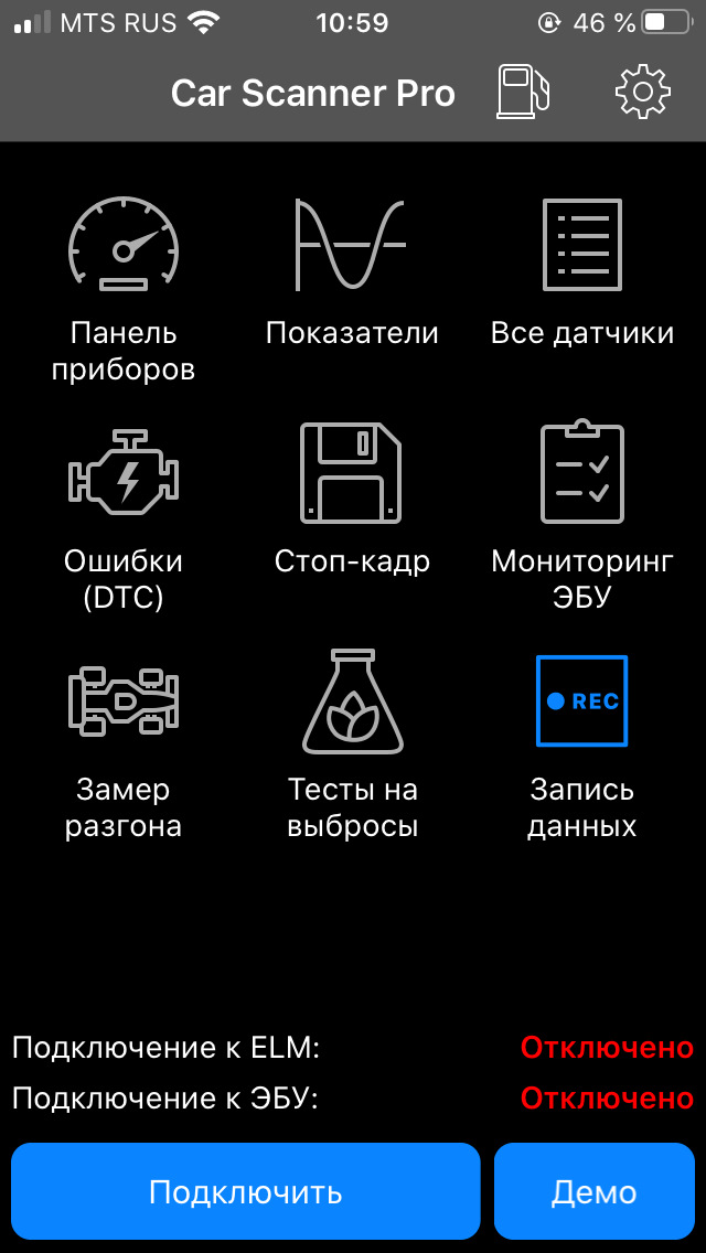 Кар сканер функции. Приложение car Scanner Pro. Кар сканер.